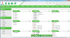 最靈活的HMS辦公管理軟件