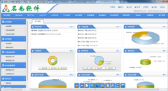 實(shí)用的CRM軟件顯示的藍(lán)色界面效果