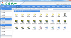 PCS軟件，PCS系統(tǒng)功能介紹展示